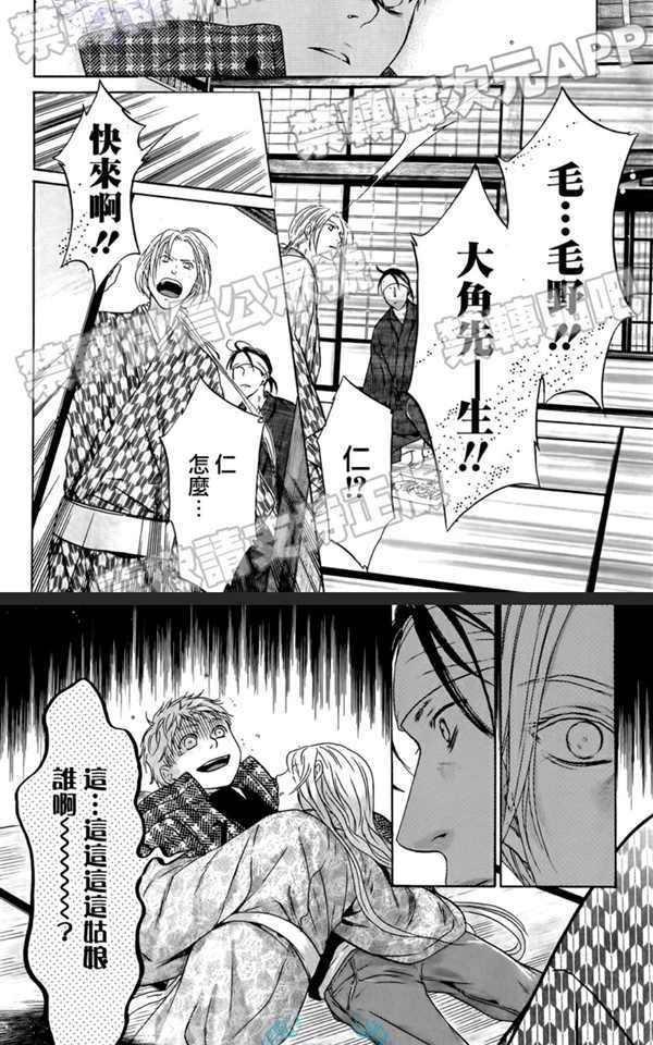八犬传-东方八犬异闻[耽美]韩漫全集-第61话无删减无遮挡章节图片 