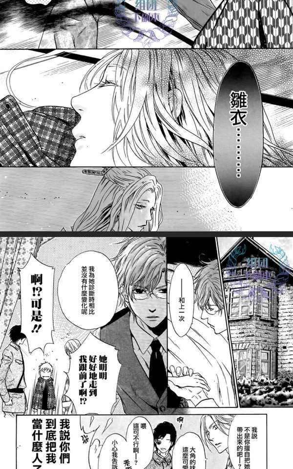 八犬传-东方八犬异闻[耽美]韩漫全集-第61话无删减无遮挡章节图片 