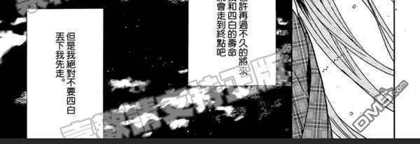 八犬传-东方八犬异闻[耽美]韩漫全集-第61话无删减无遮挡章节图片 
