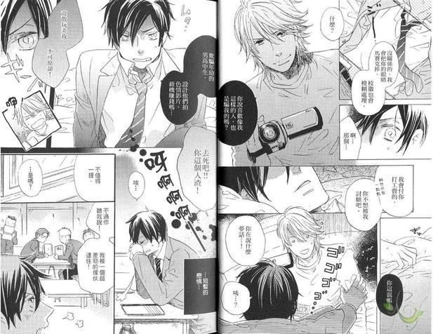 黑道少爷与诈欺师之恋[耽美]韩漫全集-第1卷无删减无遮挡章节图片 
