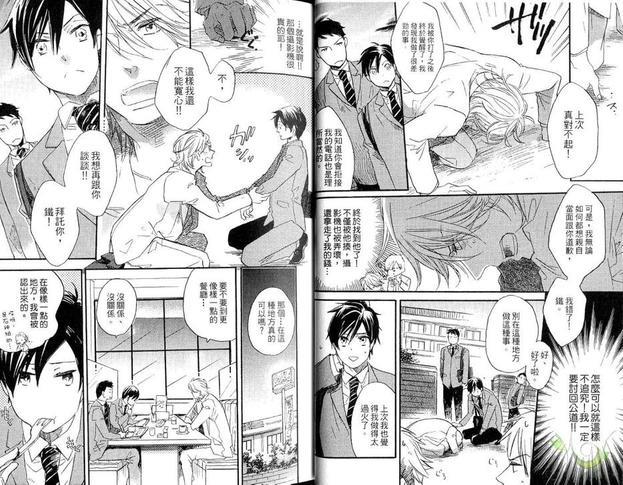 黑道少爷与诈欺师之恋[耽美]韩漫全集-第1卷无删减无遮挡章节图片 