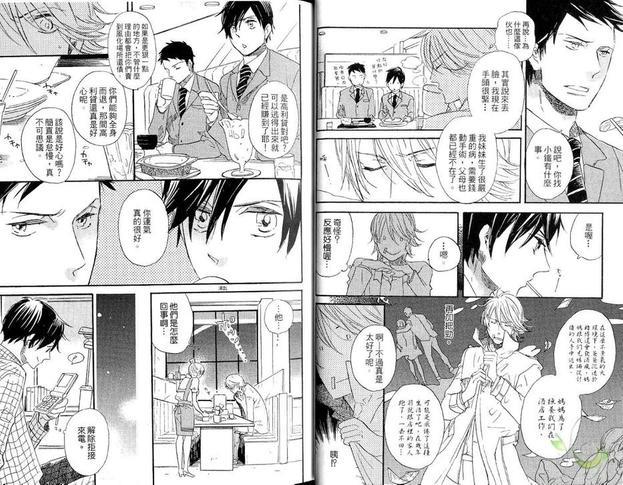 黑道少爷与诈欺师之恋[耽美]韩漫全集-第1卷无删减无遮挡章节图片 