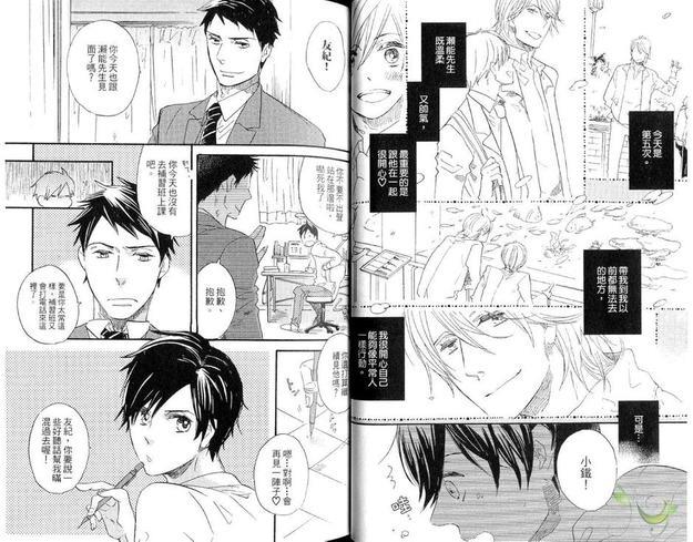 黑道少爷与诈欺师之恋[耽美]韩漫全集-第1卷无删减无遮挡章节图片 