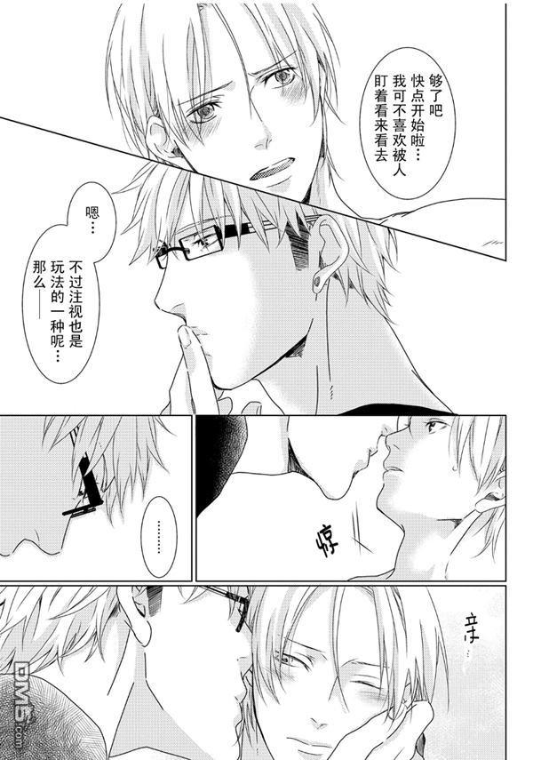 SM游戏[耽美]韩漫全集-第2话无删减无遮挡章节图片 
