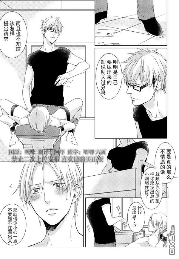 SM游戏[耽美]韩漫全集-第2话无删减无遮挡章节图片 