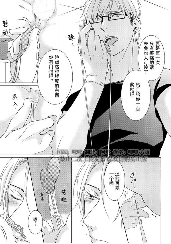 SM游戏[耽美]韩漫全集-第2话无删减无遮挡章节图片 