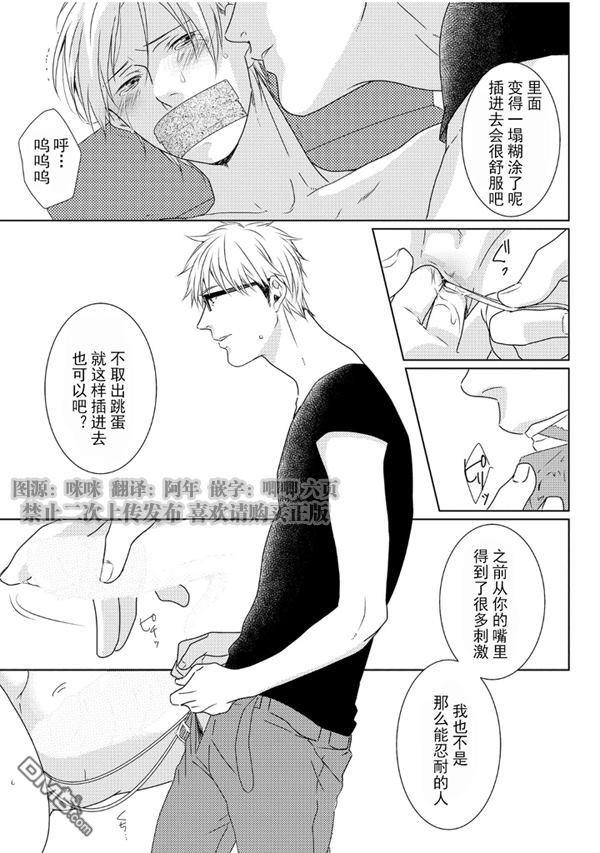 SM游戏[耽美]韩漫全集-第2话无删减无遮挡章节图片 