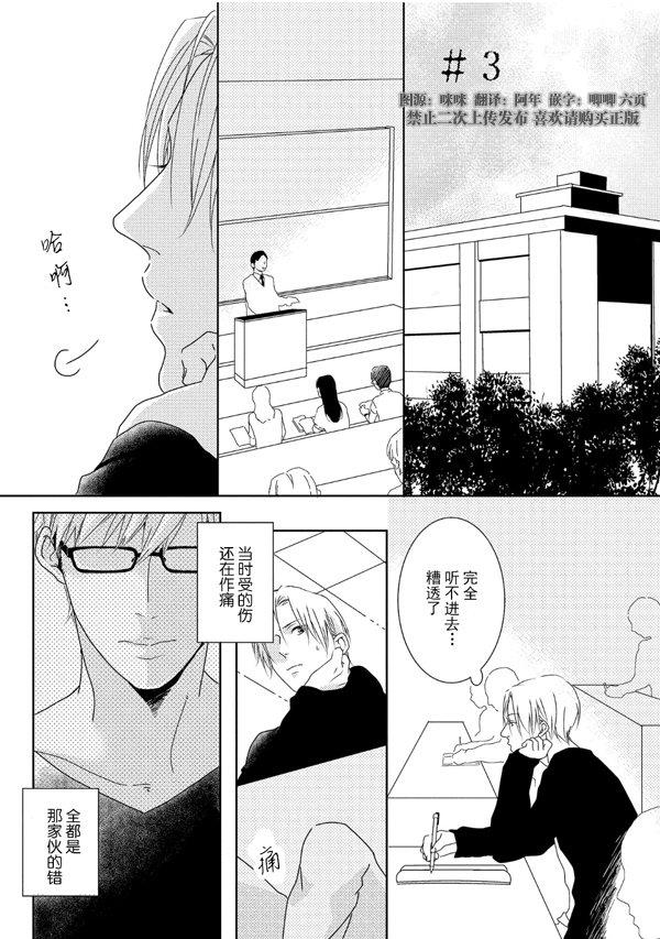 SM游戏[耽美]韩漫全集-第3话无删减无遮挡章节图片 