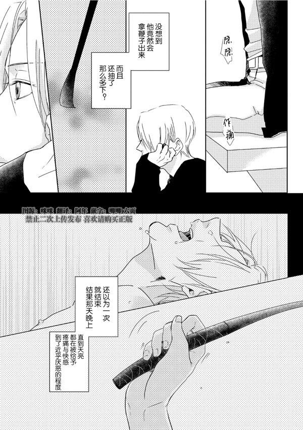SM游戏[耽美]韩漫全集-第3话无删减无遮挡章节图片 