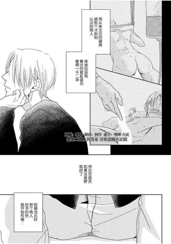 SM游戏[耽美]韩漫全集-第3话无删减无遮挡章节图片 