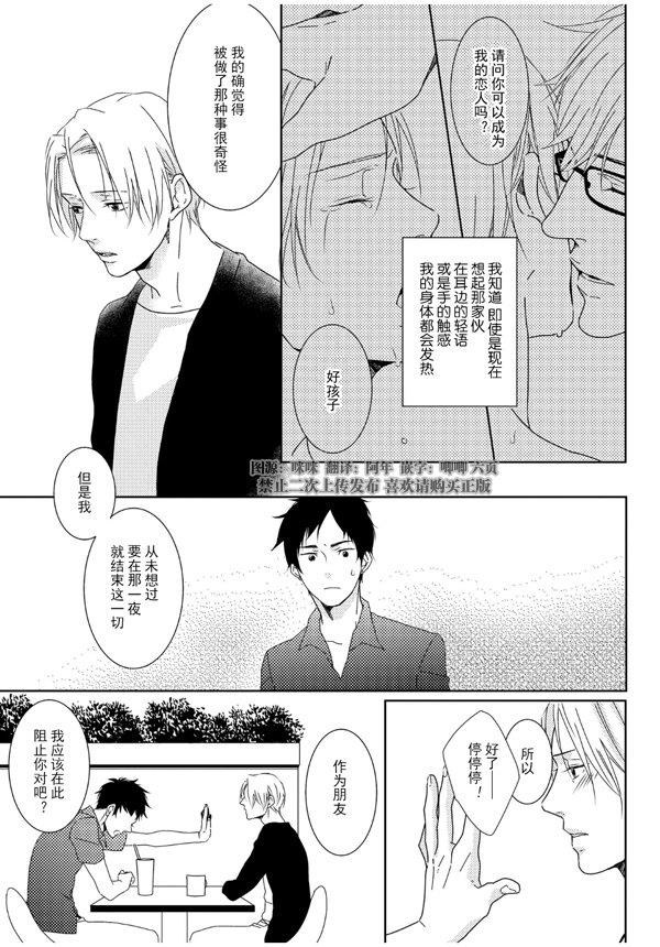 SM游戏[耽美]韩漫全集-第3话无删减无遮挡章节图片 
