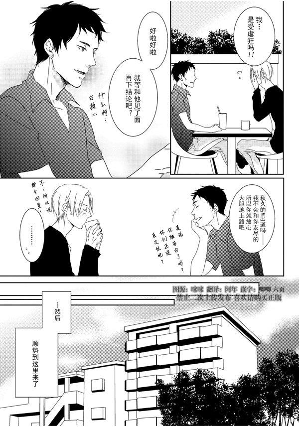 SM游戏[耽美]韩漫全集-第3话无删减无遮挡章节图片 