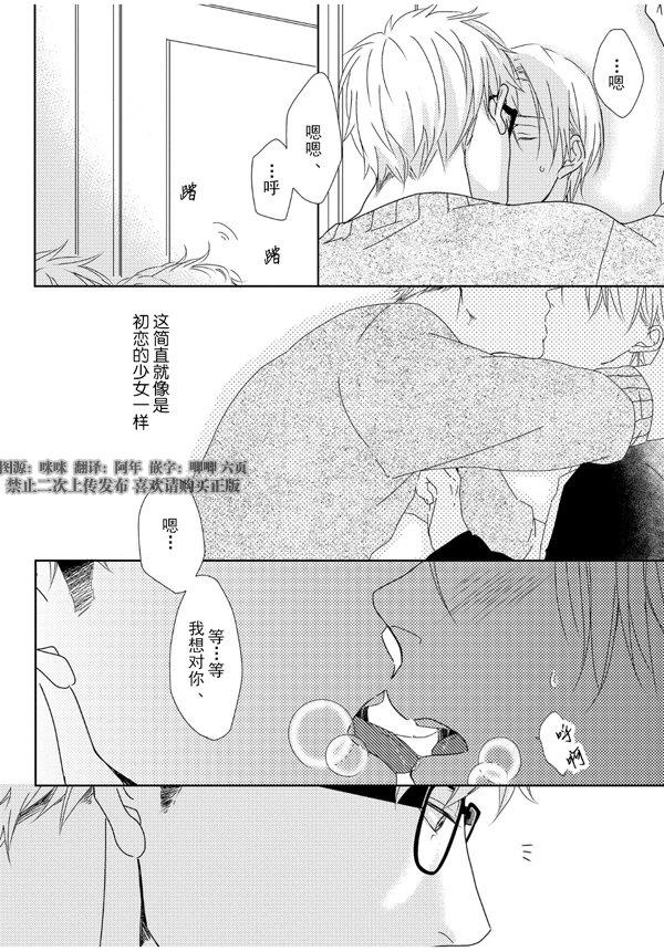 SM游戏[耽美]韩漫全集-第3话无删减无遮挡章节图片 