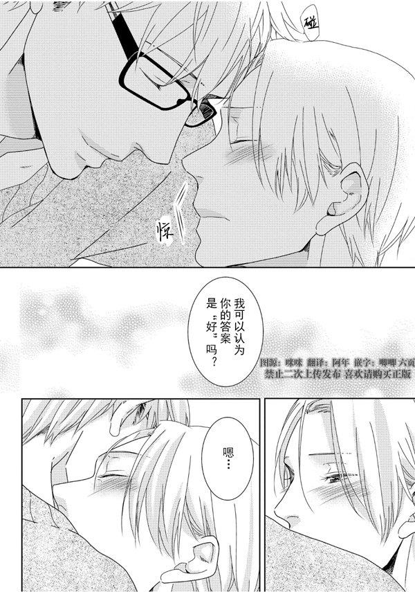 SM游戏[耽美]韩漫全集-第3话无删减无遮挡章节图片 