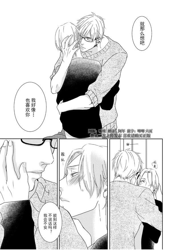SM游戏[耽美]韩漫全集-第3话无删减无遮挡章节图片 