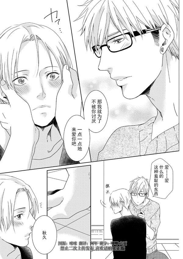 SM游戏[耽美]韩漫全集-第3话无删减无遮挡章节图片 