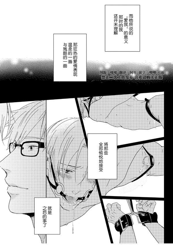 SM游戏[耽美]韩漫全集-第3话无删减无遮挡章节图片 