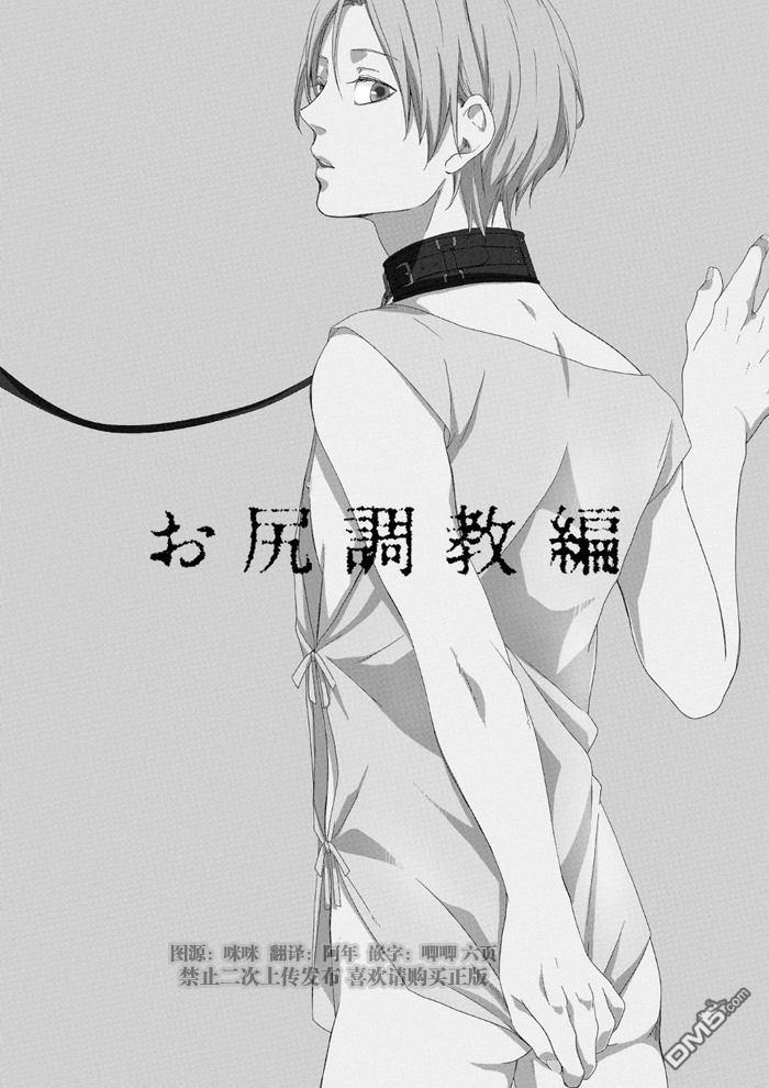 SM游戏[耽美]韩漫全集-第4话无删减无遮挡章节图片 