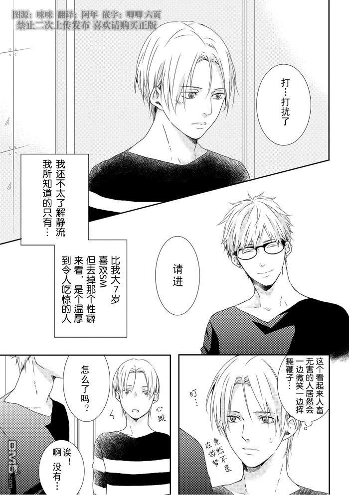 SM游戏[耽美]韩漫全集-第4话无删减无遮挡章节图片 