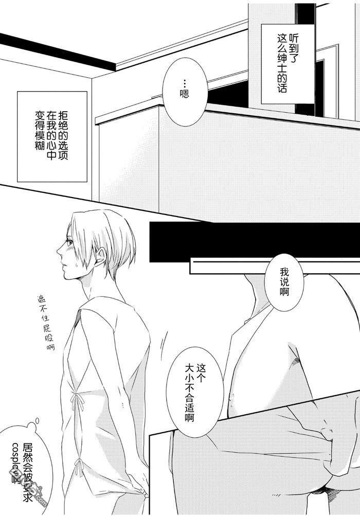 SM游戏[耽美]韩漫全集-第4话无删减无遮挡章节图片 