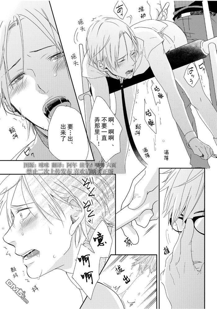 SM游戏[耽美]韩漫全集-第4话无删减无遮挡章节图片 