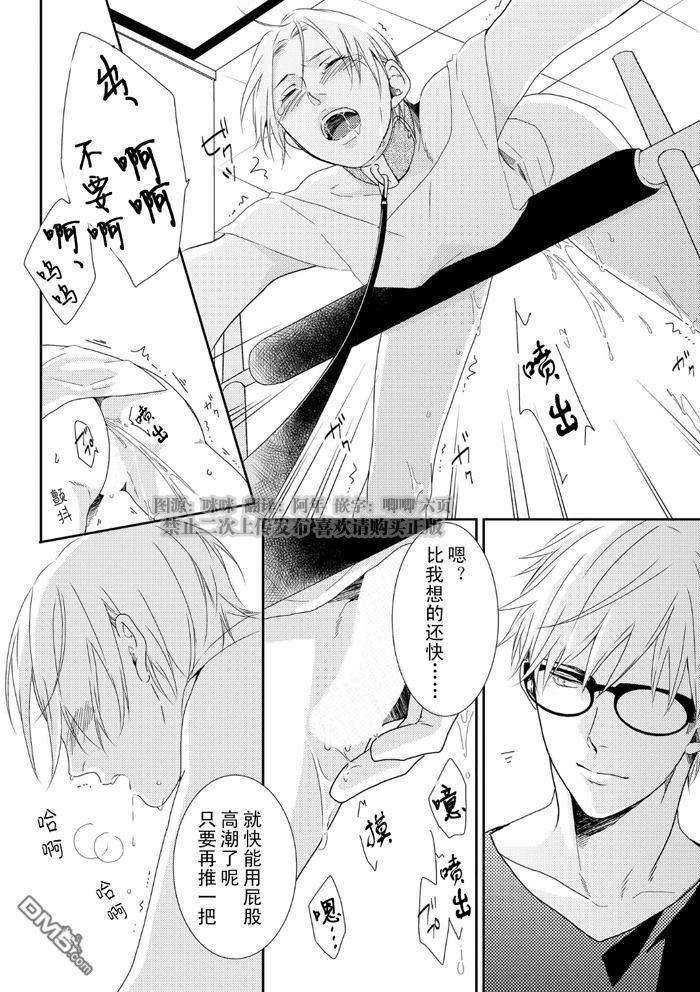 SM游戏[耽美]韩漫全集-第4话无删减无遮挡章节图片 