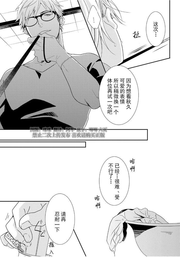 SM游戏[耽美]韩漫全集-第4话无删减无遮挡章节图片 