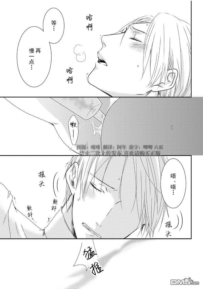 SM游戏[耽美]韩漫全集-第4话无删减无遮挡章节图片 