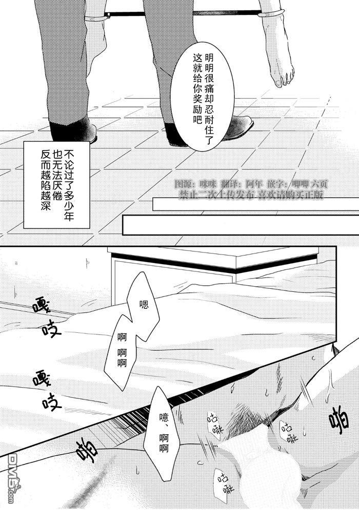 SM游戏[耽美]韩漫全集-第5话无删减无遮挡章节图片 
