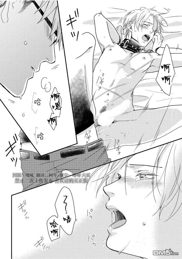 SM游戏[耽美]韩漫全集-第5话无删减无遮挡章节图片 