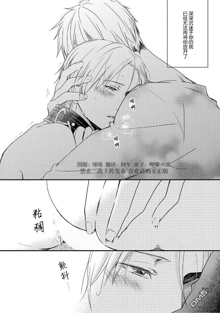 SM游戏[耽美]韩漫全集-第5话无删减无遮挡章节图片 