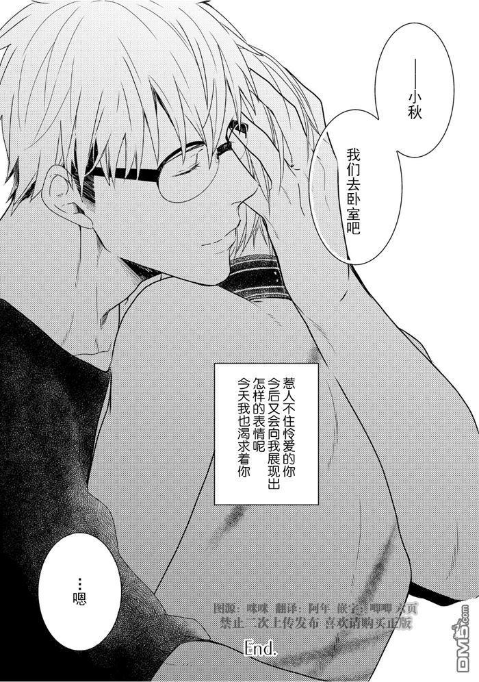 SM游戏[耽美]韩漫全集-第5话无删减无遮挡章节图片 