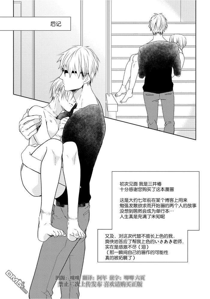 SM游戏[耽美]韩漫全集-第5话无删减无遮挡章节图片 