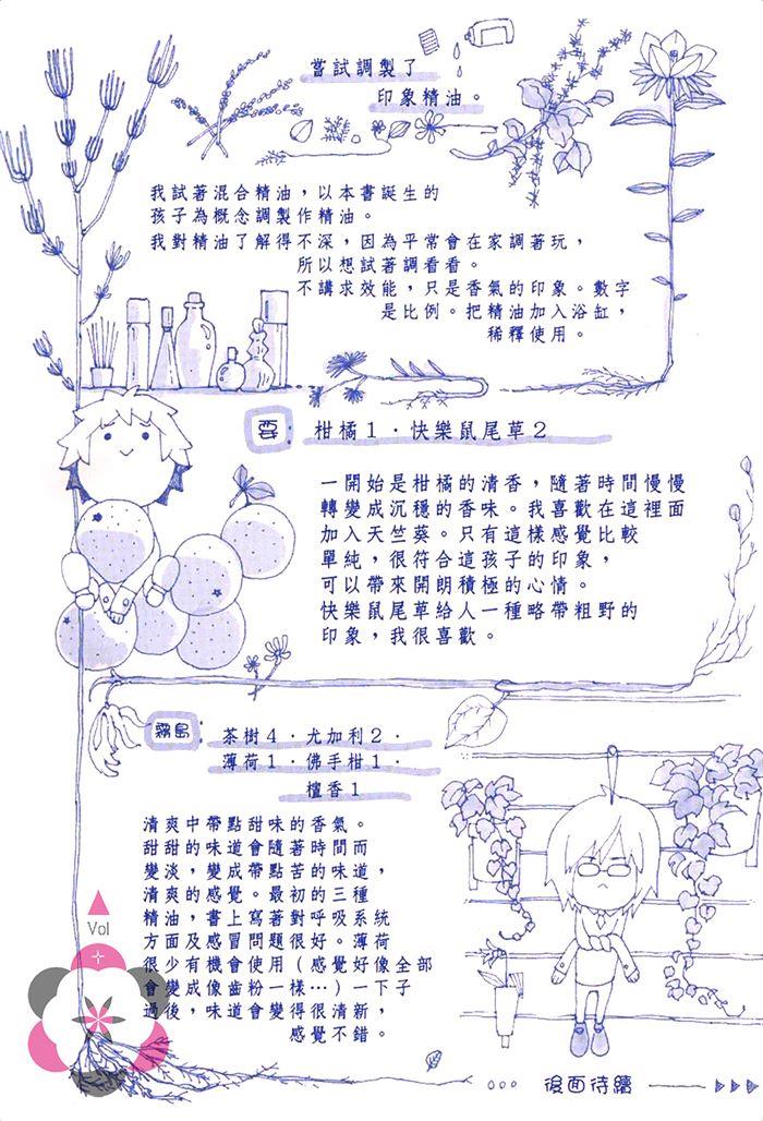 大人的事情[耽美]韩漫全集-第1卷无删减无遮挡章节图片 