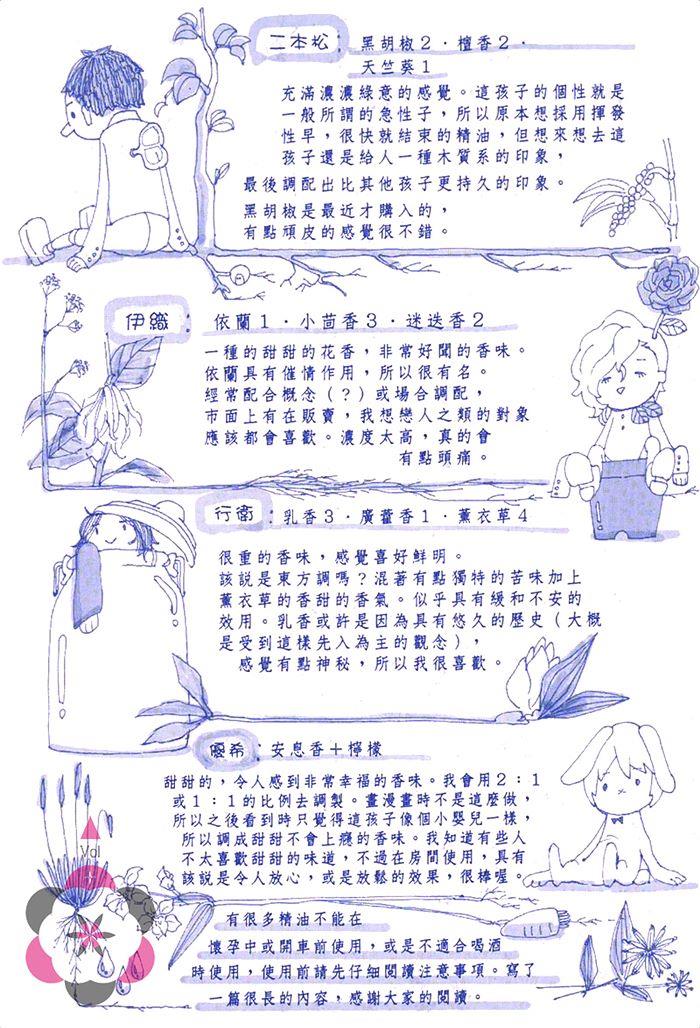 大人的事情[耽美]韩漫全集-第1卷无删减无遮挡章节图片 