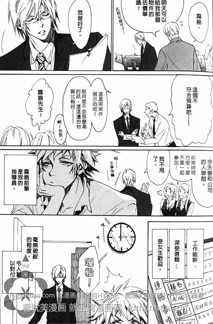 大人的事情[耽美]韩漫全集-第1卷无删减无遮挡章节图片 