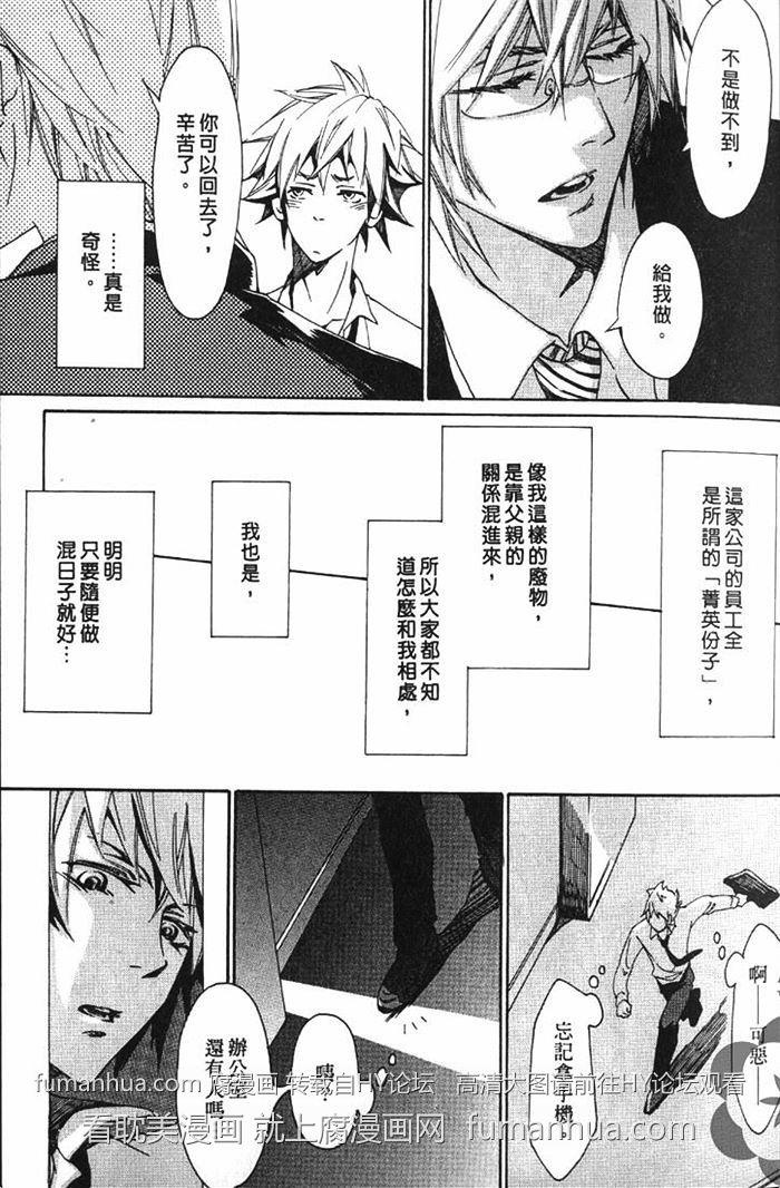大人的事情[耽美]韩漫全集-第1卷无删减无遮挡章节图片 