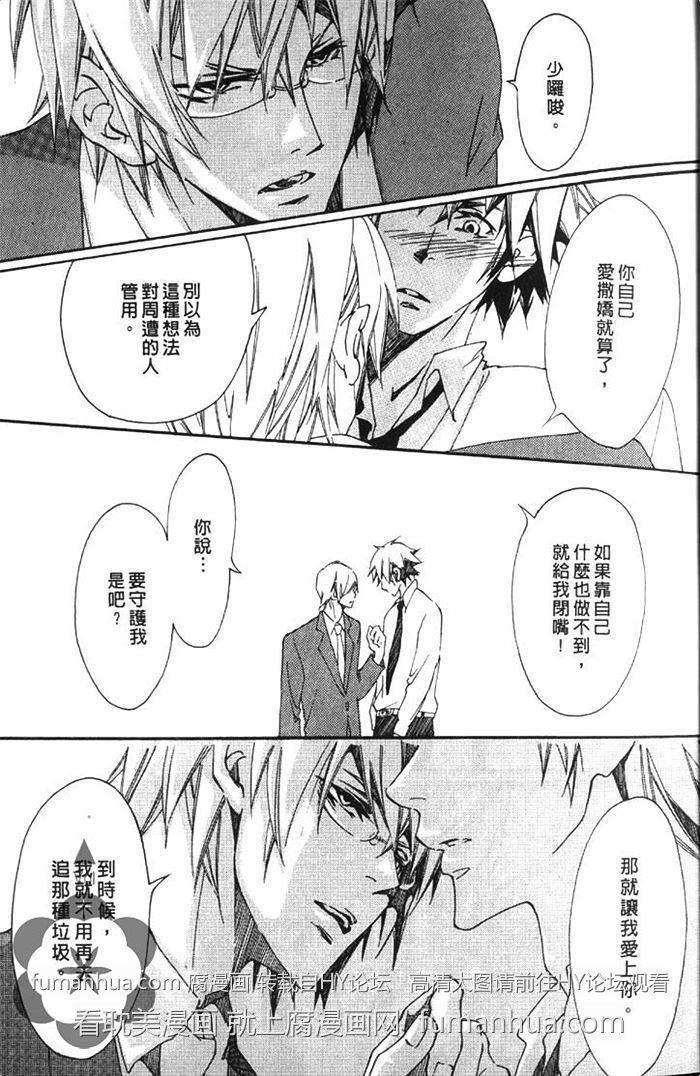大人的事情[耽美]韩漫全集-第1卷无删减无遮挡章节图片 