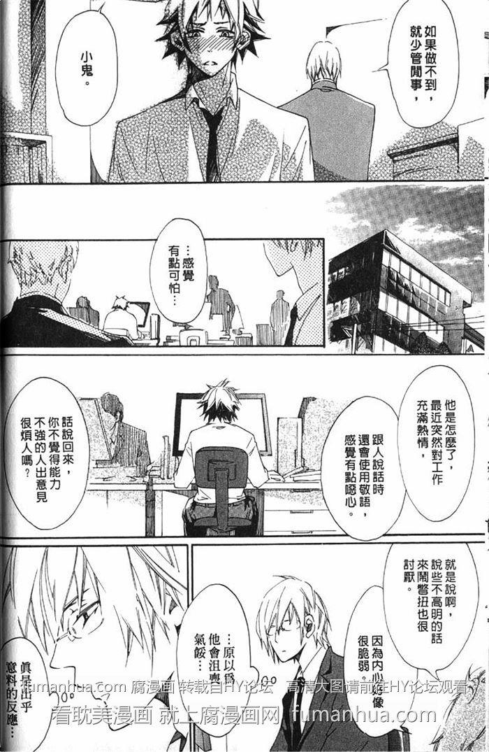 大人的事情[耽美]韩漫全集-第1卷无删减无遮挡章节图片 