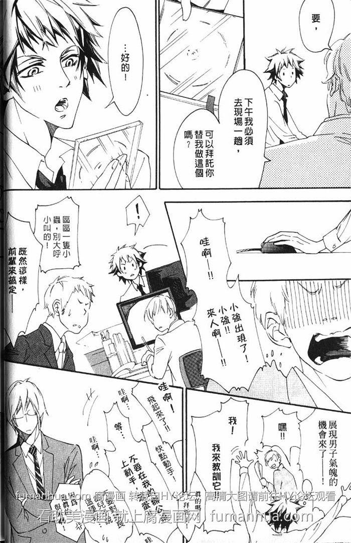 大人的事情[耽美]韩漫全集-第1卷无删减无遮挡章节图片 