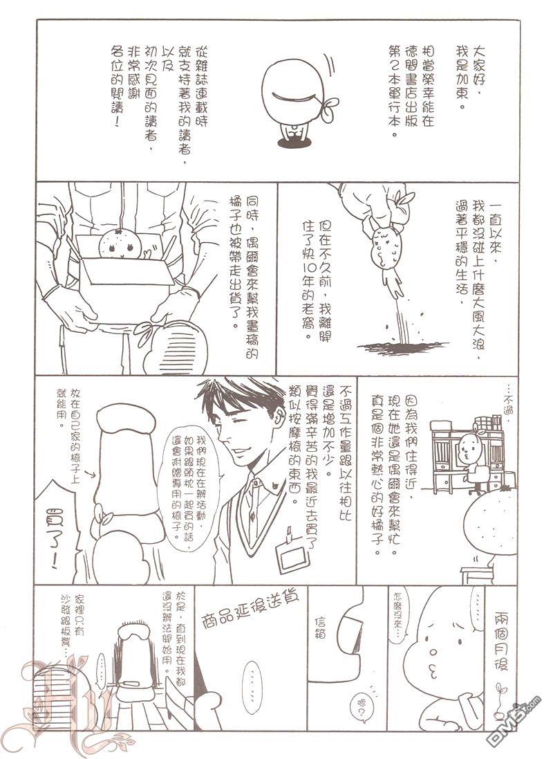 onlymine只属于我[耽美]韩漫全集-第1卷无删减无遮挡章节图片 