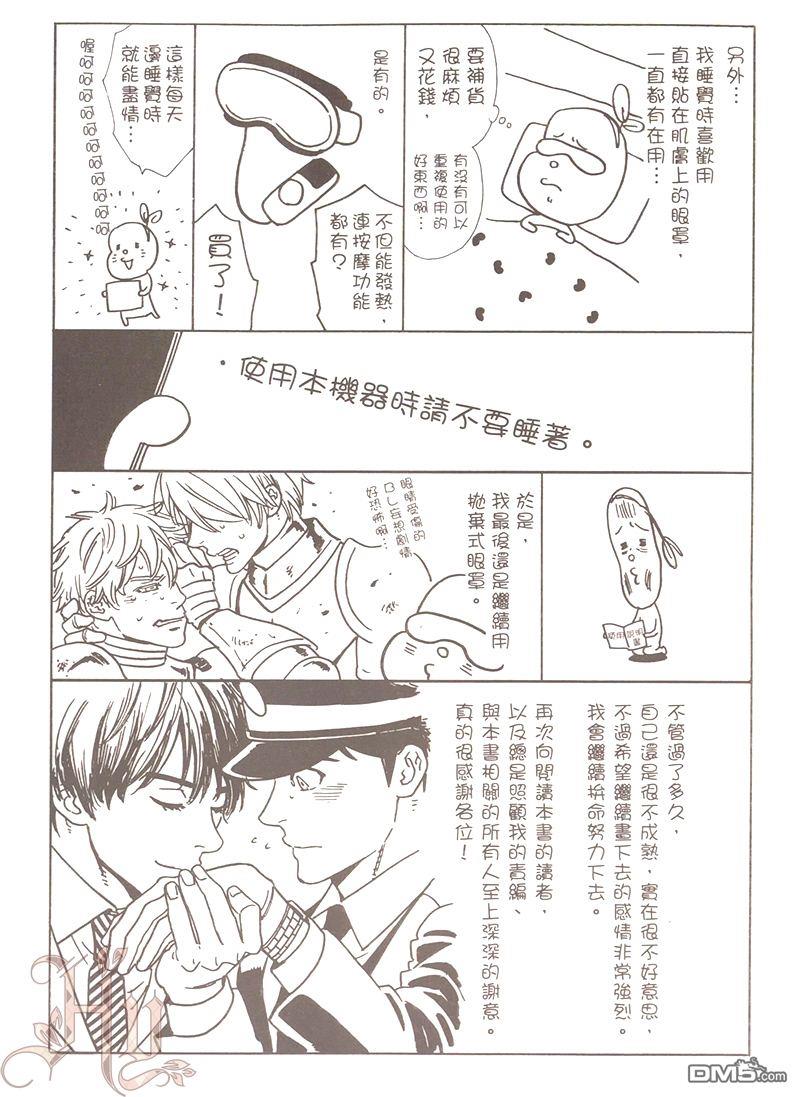 onlymine只属于我[耽美]韩漫全集-第1卷无删减无遮挡章节图片 
