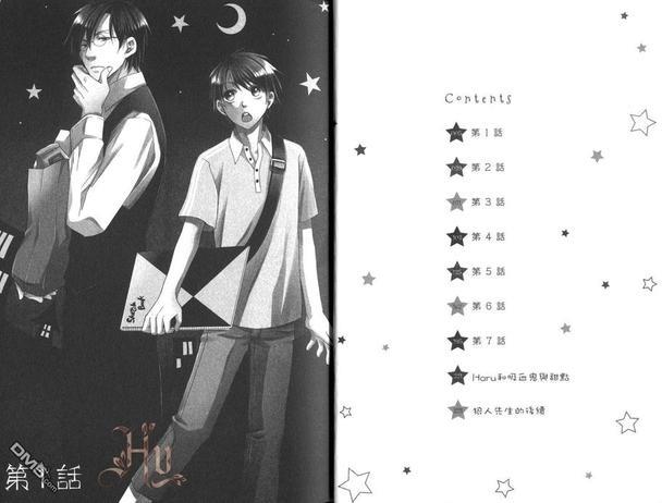 Haru和吸血鬼[耽美]韩漫全集-第1卷无删减无遮挡章节图片 