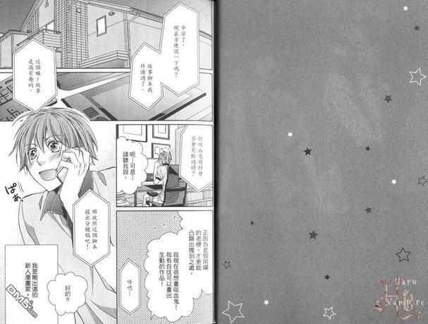Haru和吸血鬼[耽美]韩漫全集-第1卷无删减无遮挡章节图片 