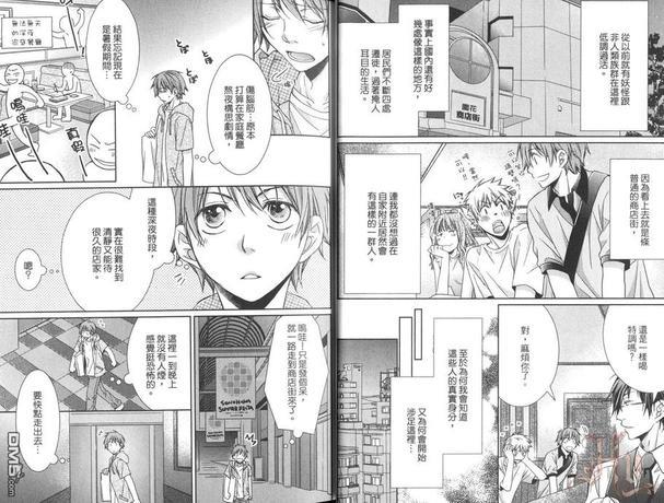 Haru和吸血鬼[耽美]韩漫全集-第1卷无删减无遮挡章节图片 