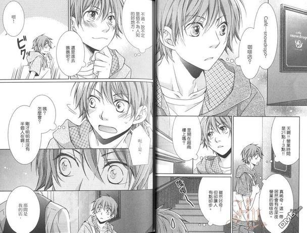 Haru和吸血鬼[耽美]韩漫全集-第1卷无删减无遮挡章节图片 