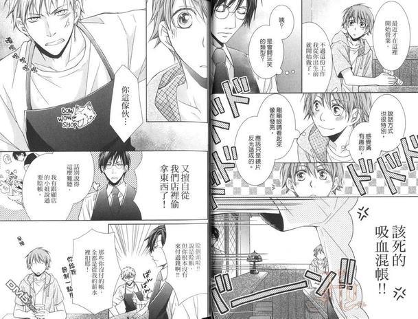 Haru和吸血鬼[耽美]韩漫全集-第1卷无删减无遮挡章节图片 