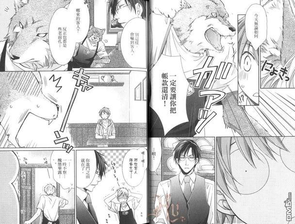 Haru和吸血鬼[耽美]韩漫全集-第1卷无删减无遮挡章节图片 