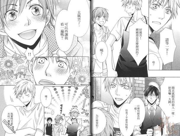Haru和吸血鬼[耽美]韩漫全集-第1卷无删减无遮挡章节图片 