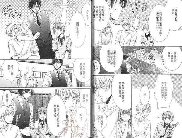 Haru和吸血鬼[耽美]韩漫全集-第1卷无删减无遮挡章节图片 